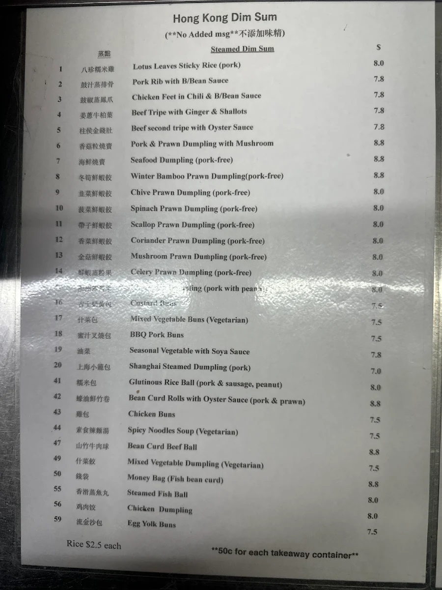 Menu, HONG KONG Dim Sum