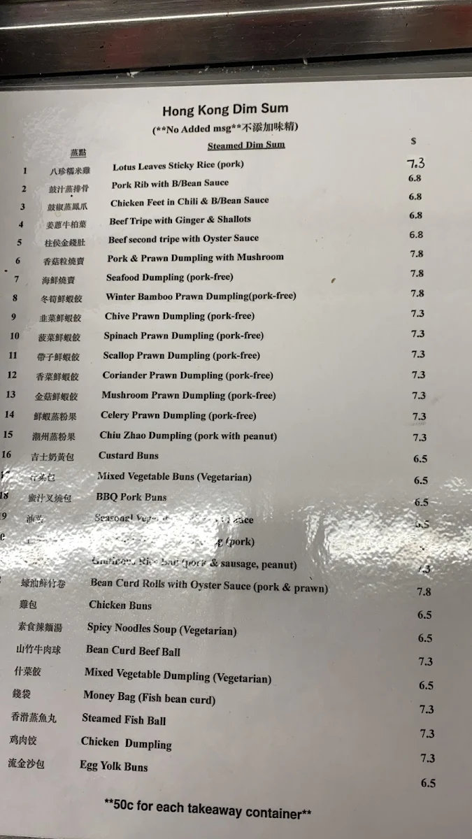 Menu, HONG KONG Dim Sum