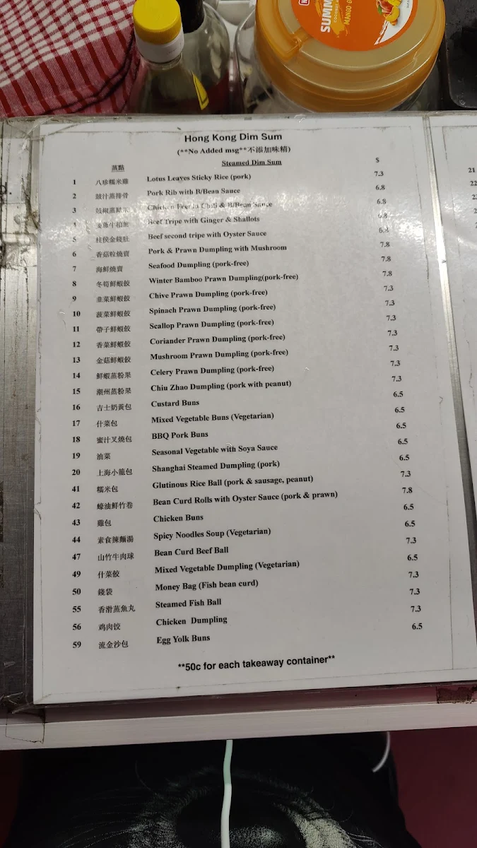 Menu, HONG KONG Dim Sum