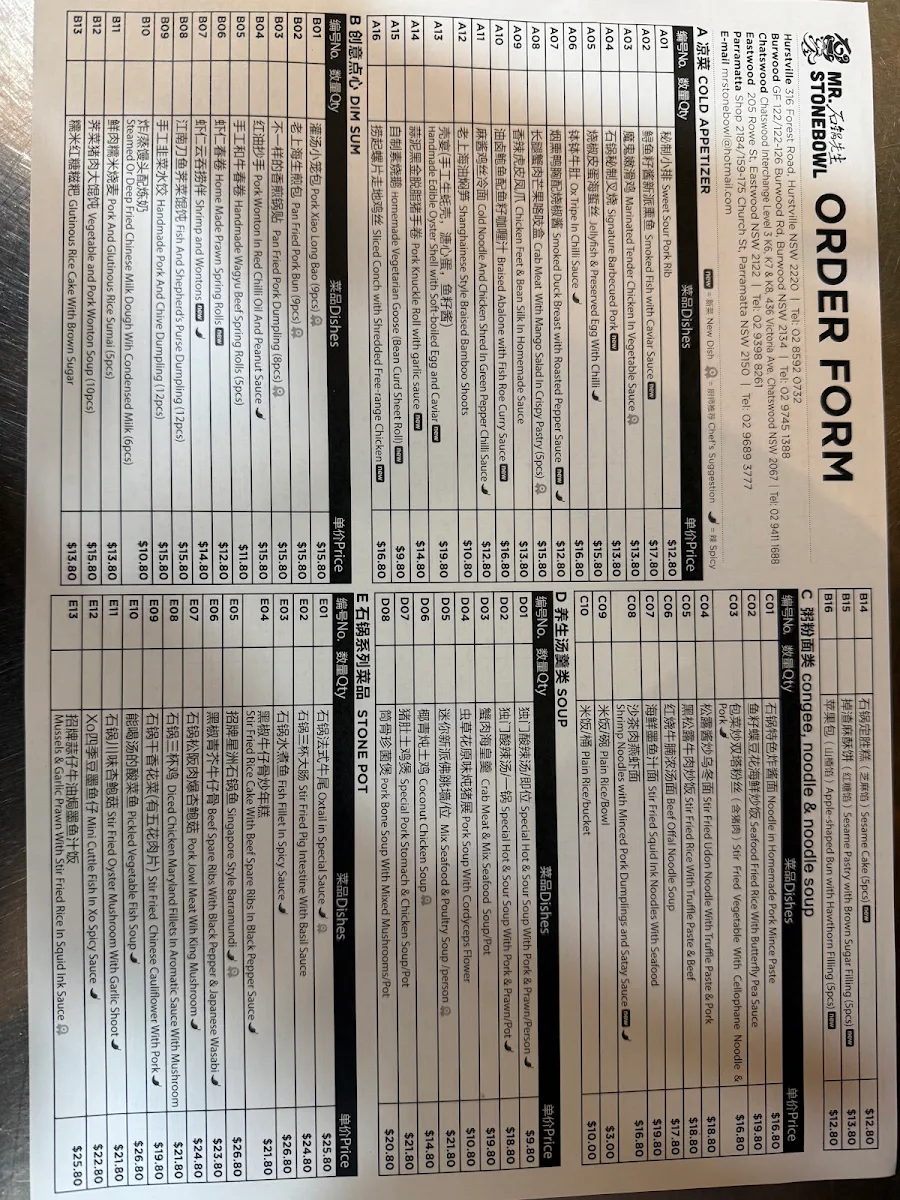 Menu, Mr. Stonepot 鍋先生 Eastwood伊士活店