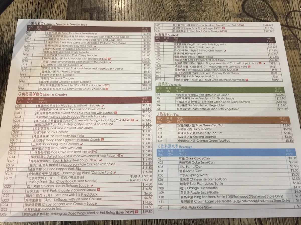 Menu, Mr. Stonepot 鍋先生 Eastwood伊士活店