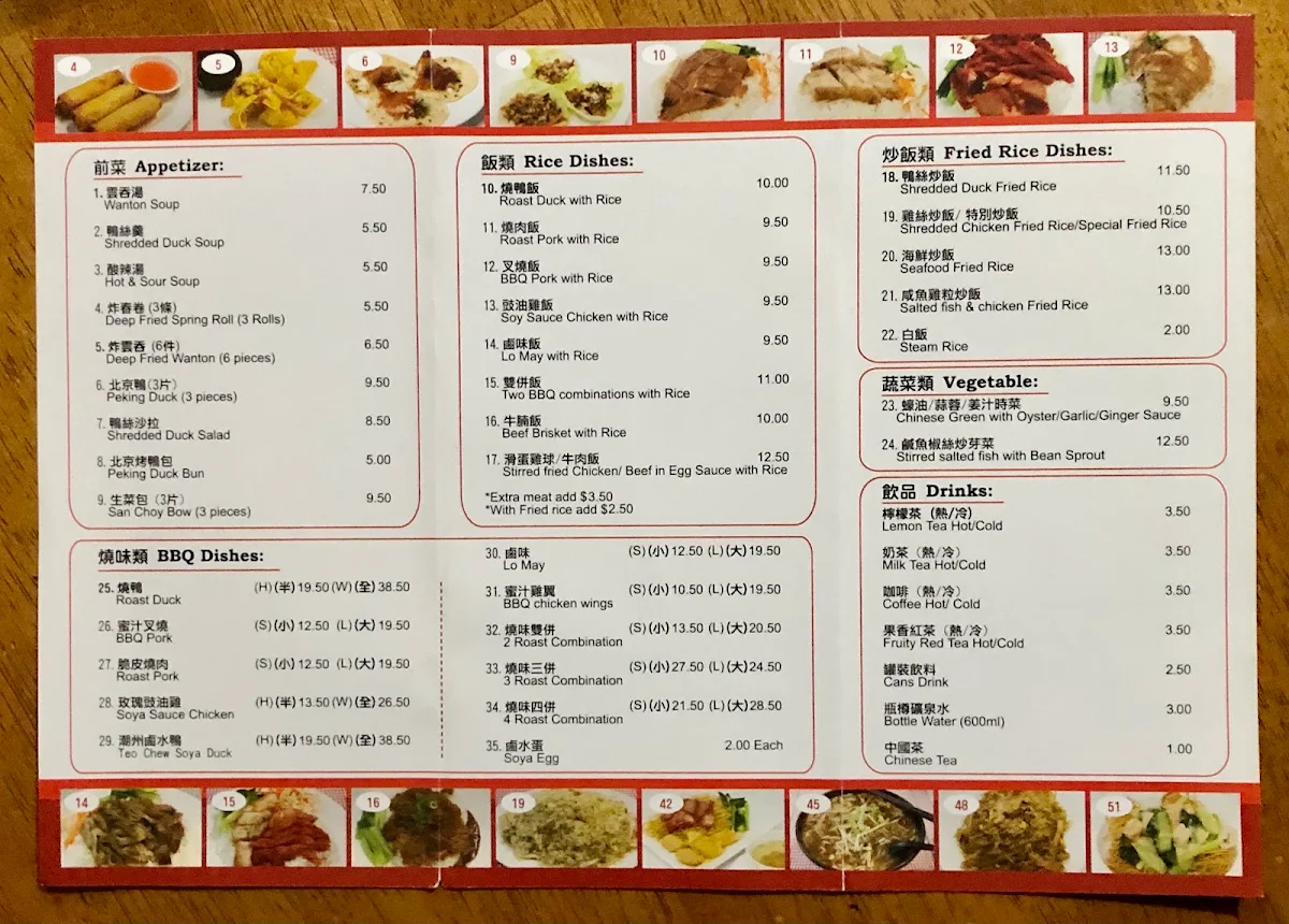 Menu, Duck Duck BBQ House