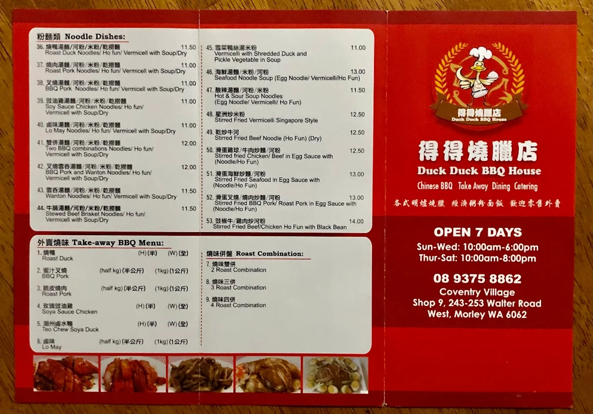Menu, Duck Duck BBQ House