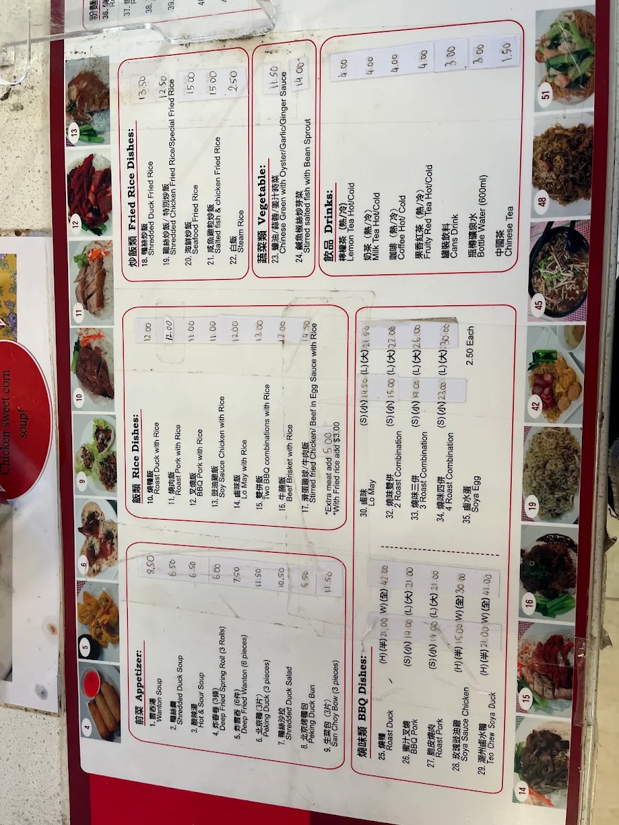 Menu, Duck Duck BBQ House