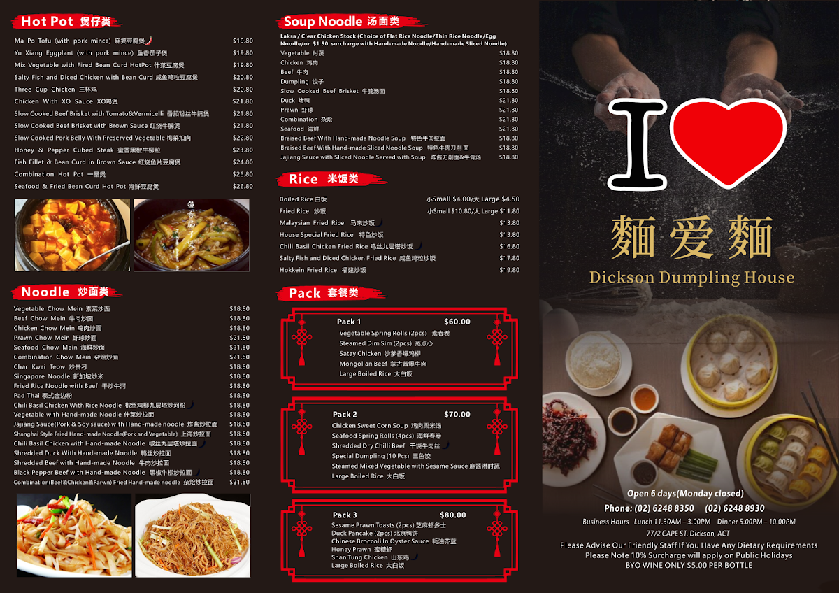 Menu, Dickson Dumpling House