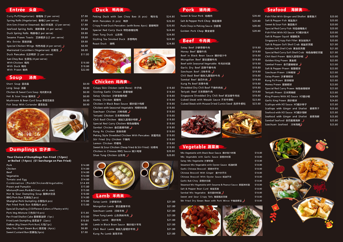 Menu, Dickson Dumpling House
