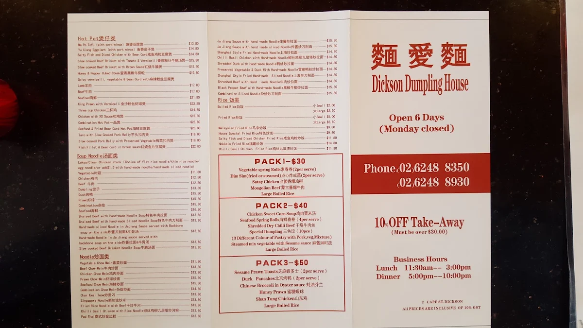 Menu, Dickson Dumpling House