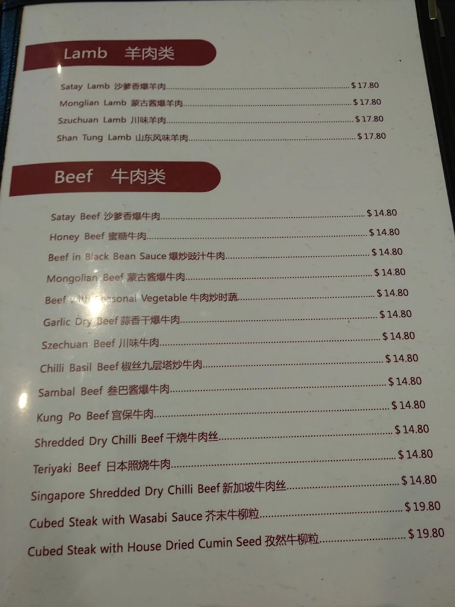 Menu, Dickson Dumpling House