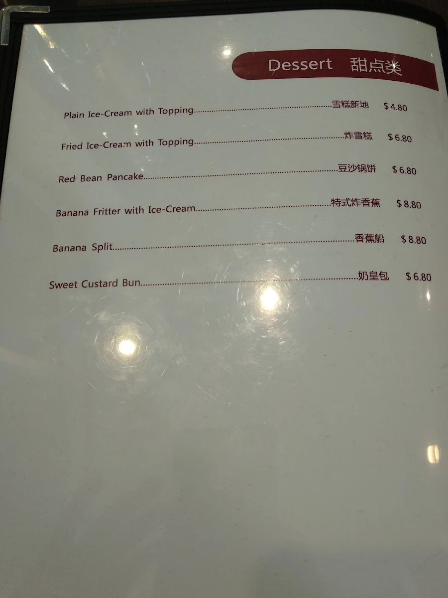 Menu, Dickson Dumpling House