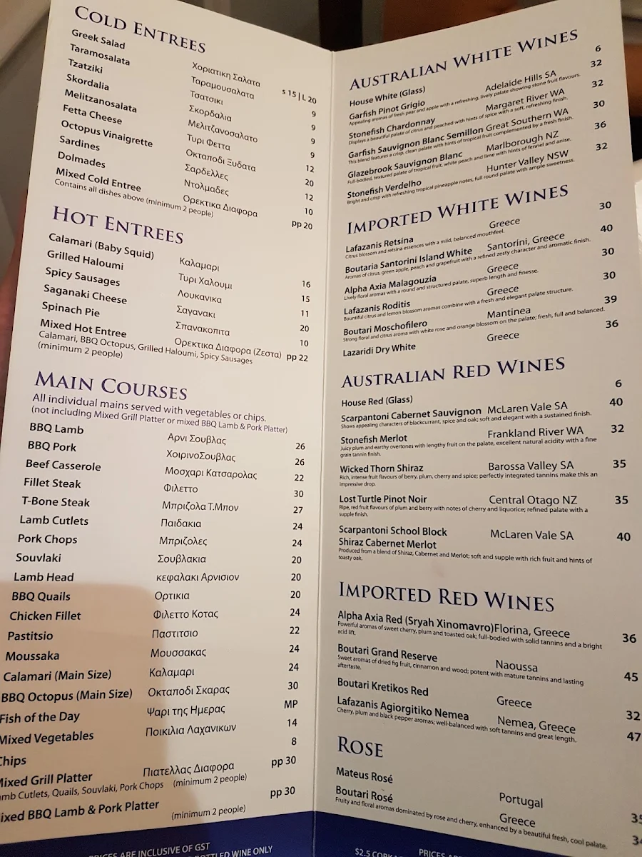 Menu, Corinthian Rotisserie Restaurant