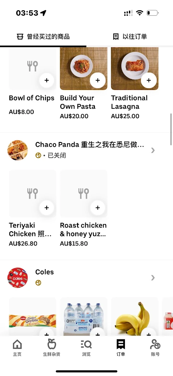 Menu, Chaco Panda Mascot （重生之我在悉尼做烤鸡）