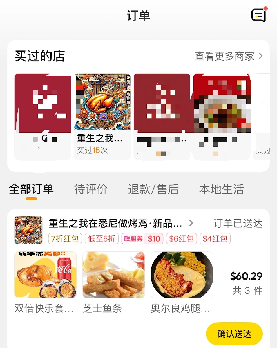 Menu, Chaco Panda Mascot （重生之我在悉尼做烤鸡）