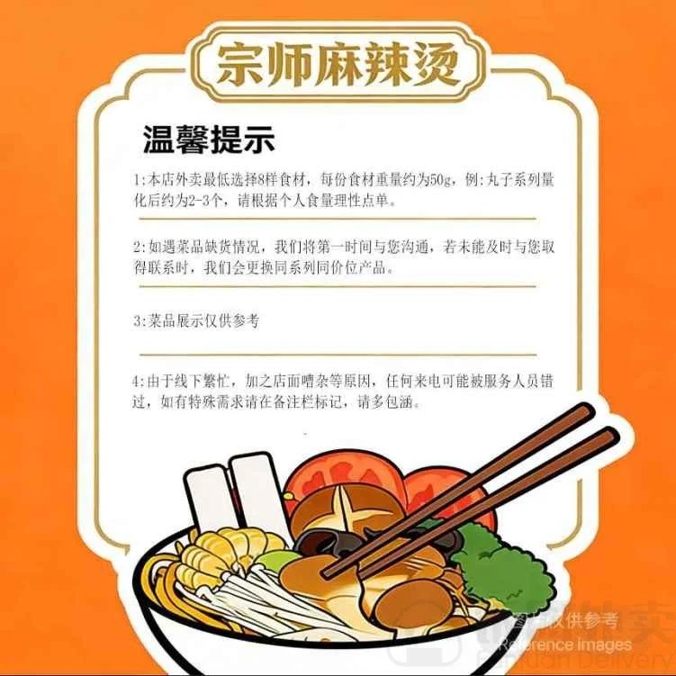 Menu, Master Malatang 宗师麻辣烫 - Sunnybank