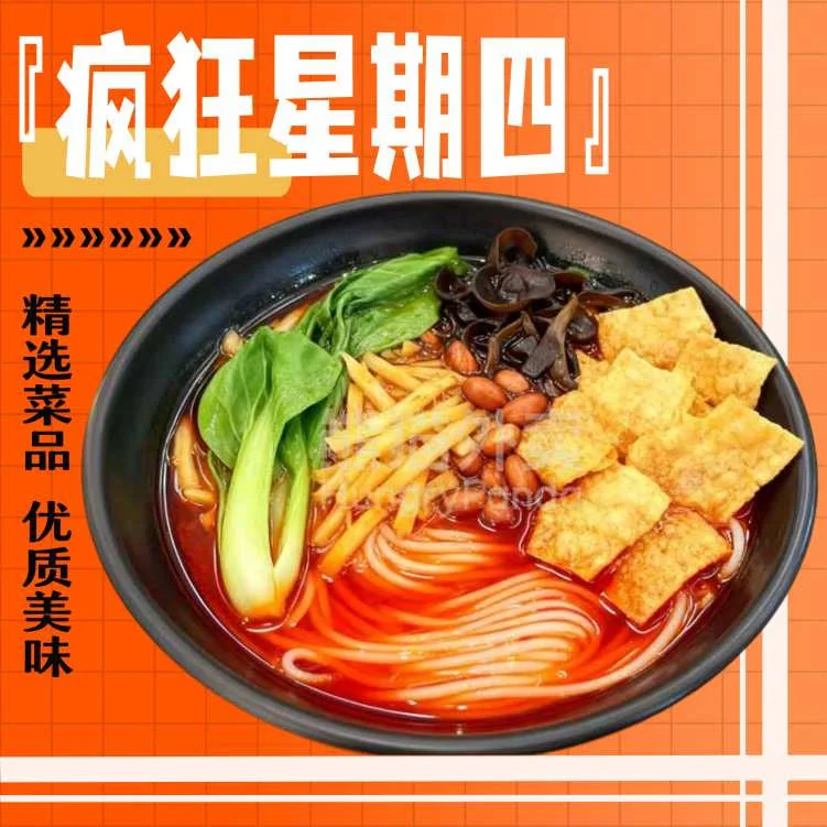 Menu, Oodle Noodle House