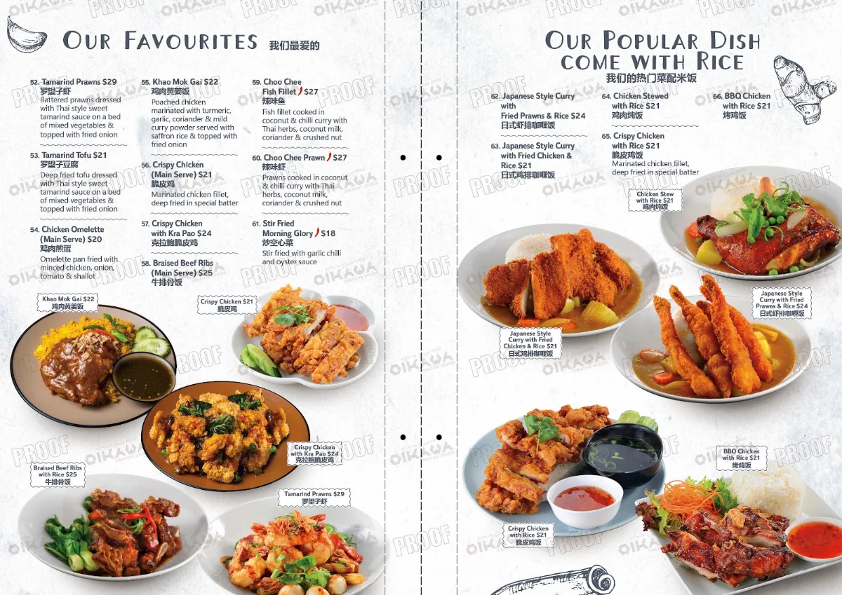 Menu, It's Time For Thai