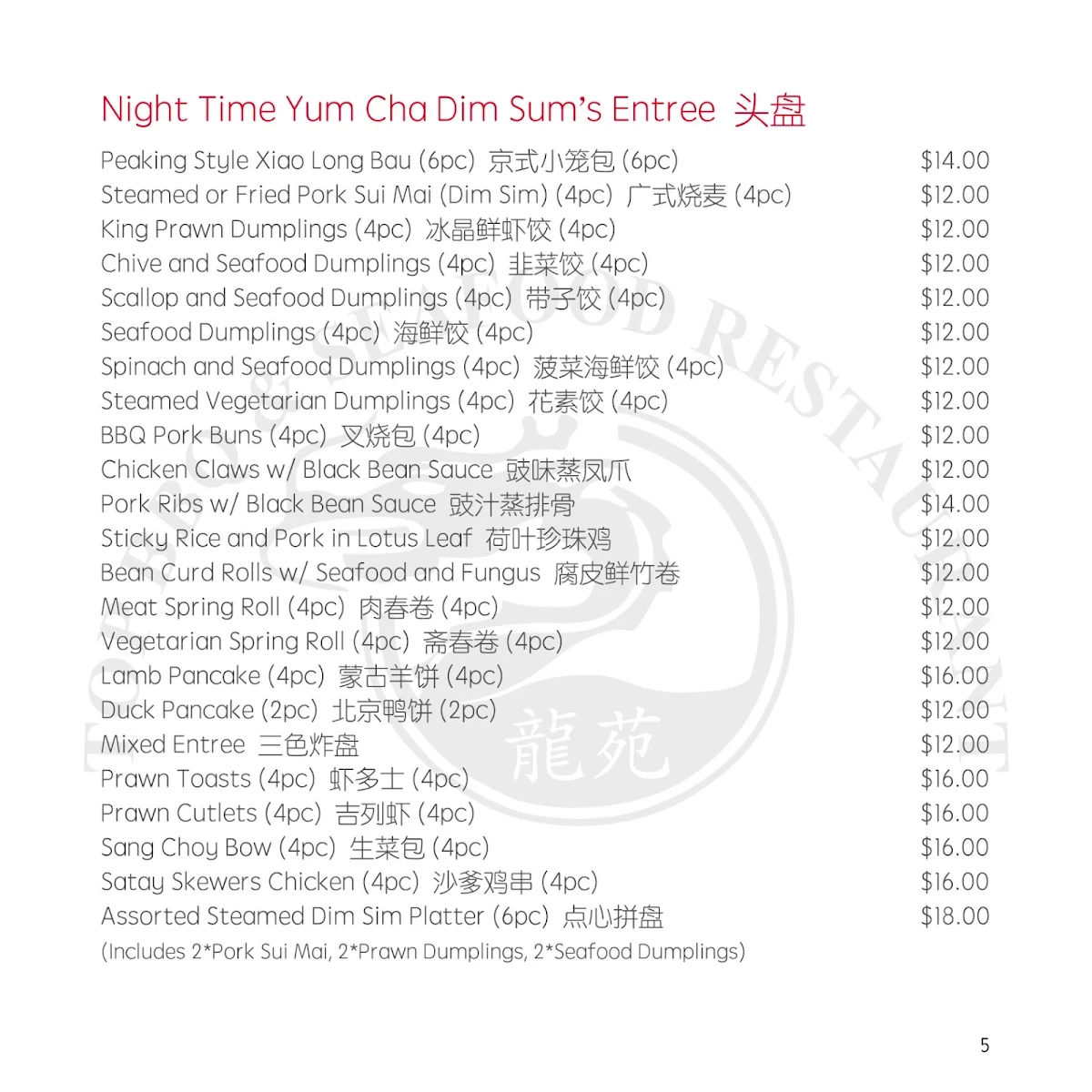 Menu, Top BBQ & Seafood Restaurant (Yum Cha)
