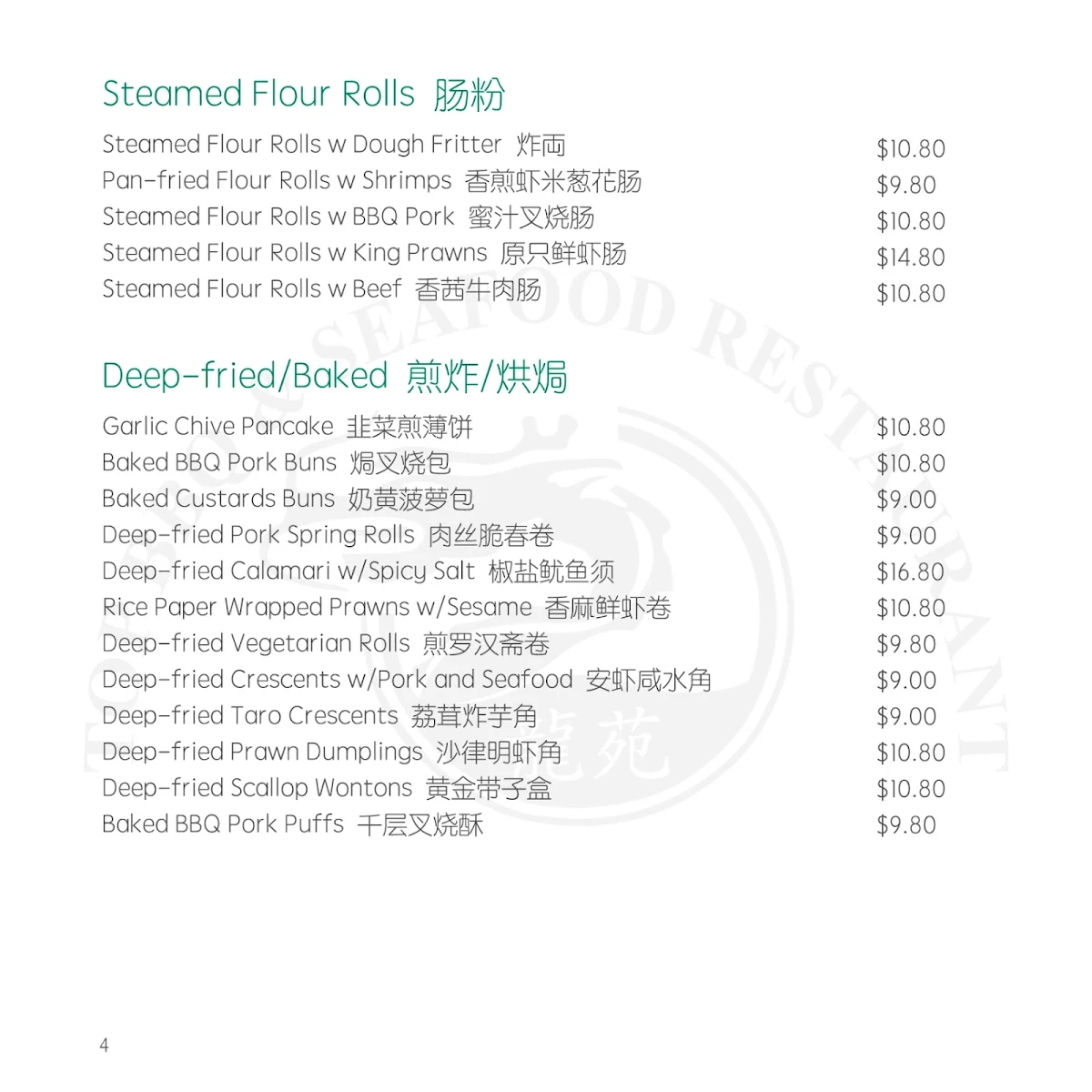 Menu, Top BBQ & Seafood Restaurant (Yum Cha)