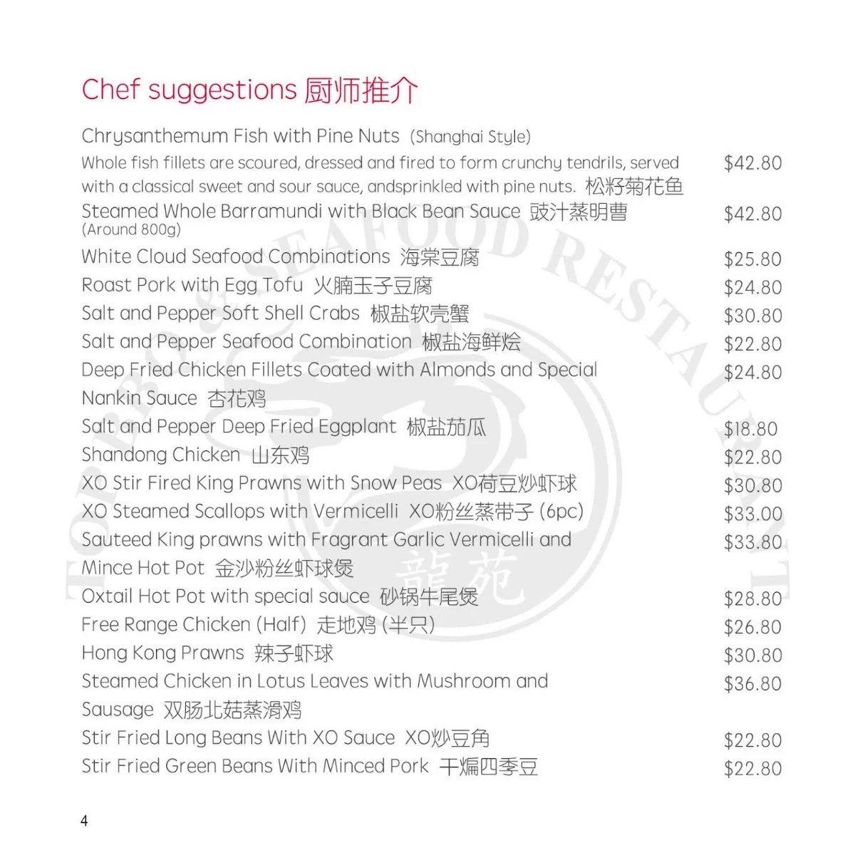Menu, Top BBQ & Seafood Restaurant (Yum Cha)