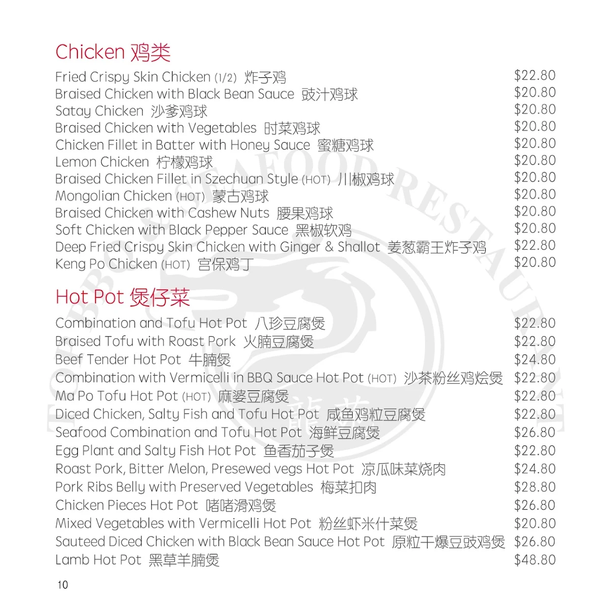Menu, Top BBQ & Seafood Restaurant (Yum Cha)