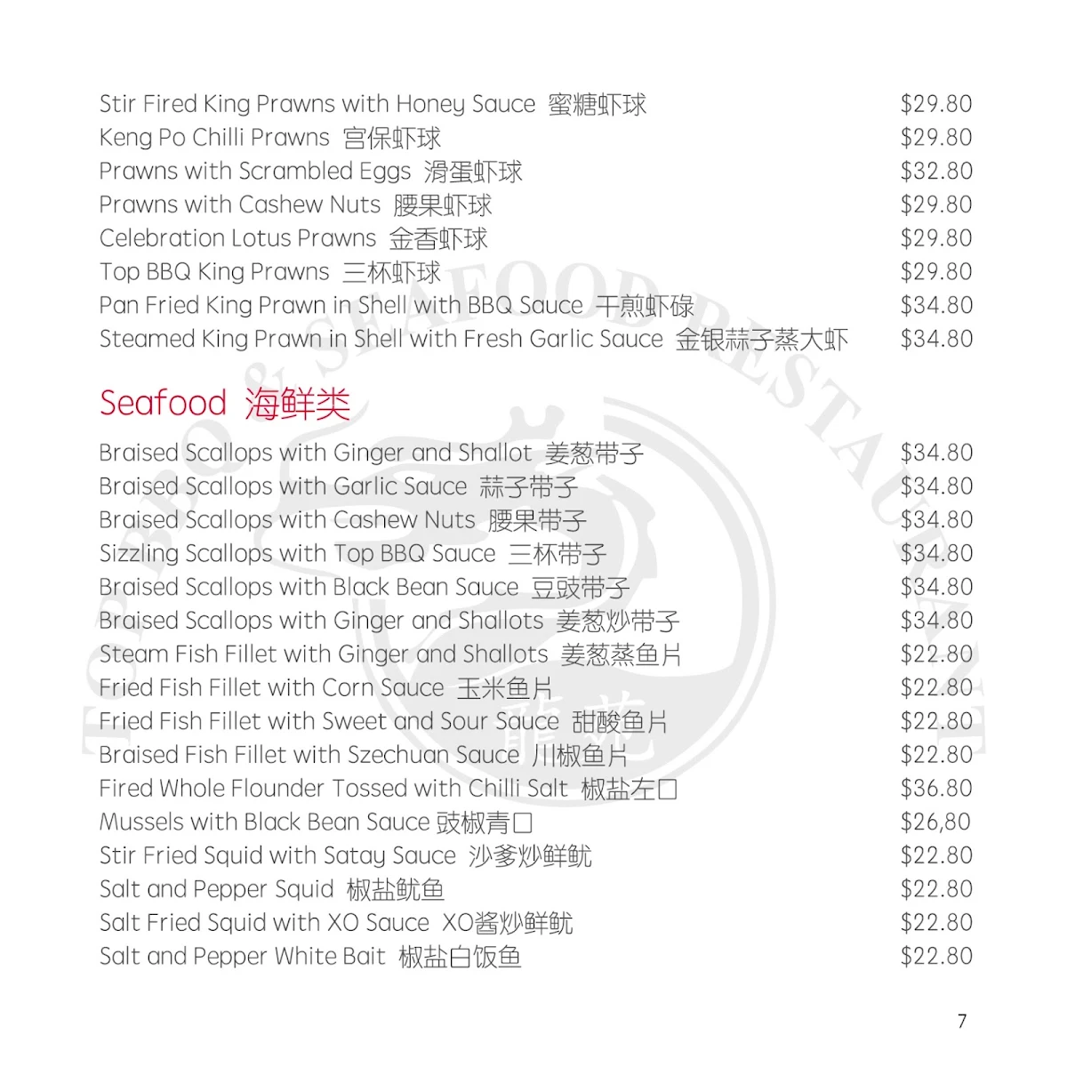 Menu, Top BBQ & Seafood Restaurant (Yum Cha)