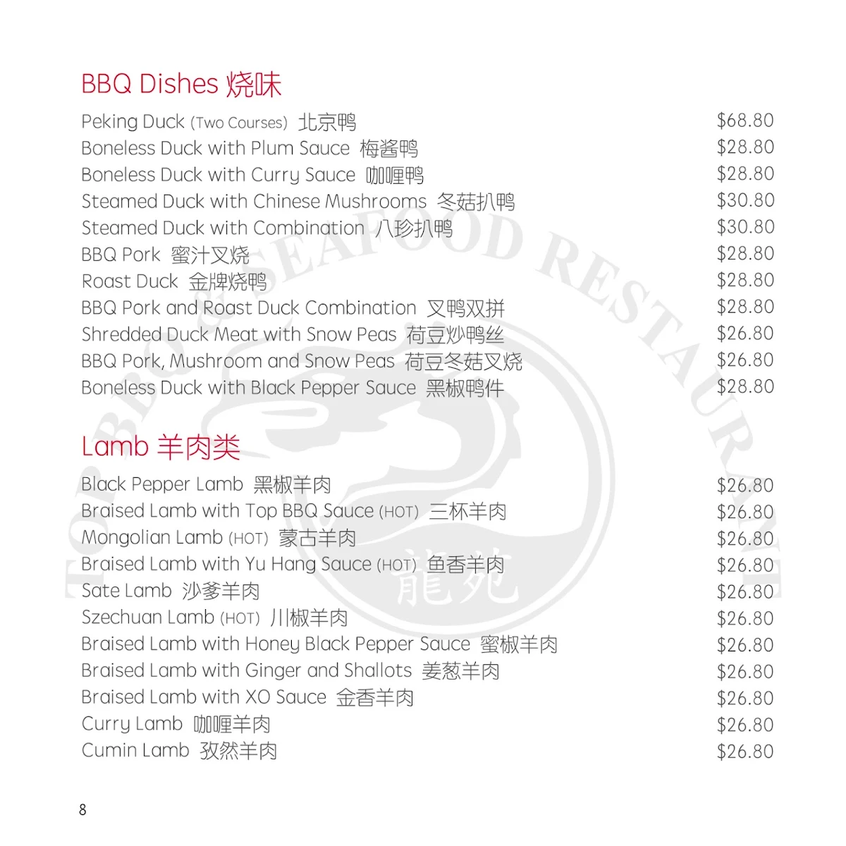 Menu, Top BBQ & Seafood Restaurant (Yum Cha)