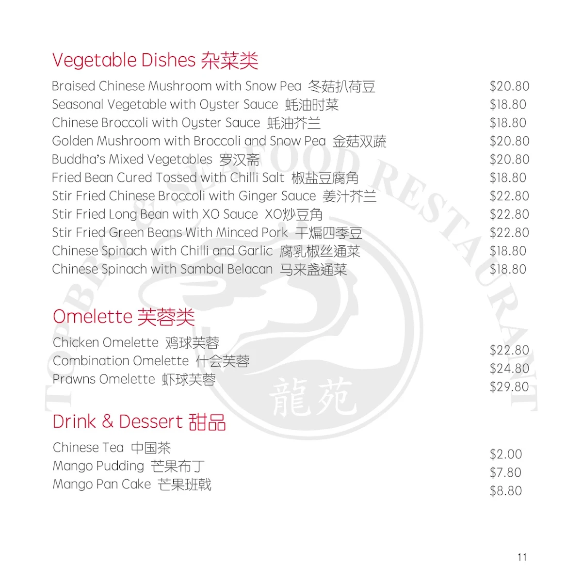Menu, Top BBQ & Seafood Restaurant (Yum Cha)