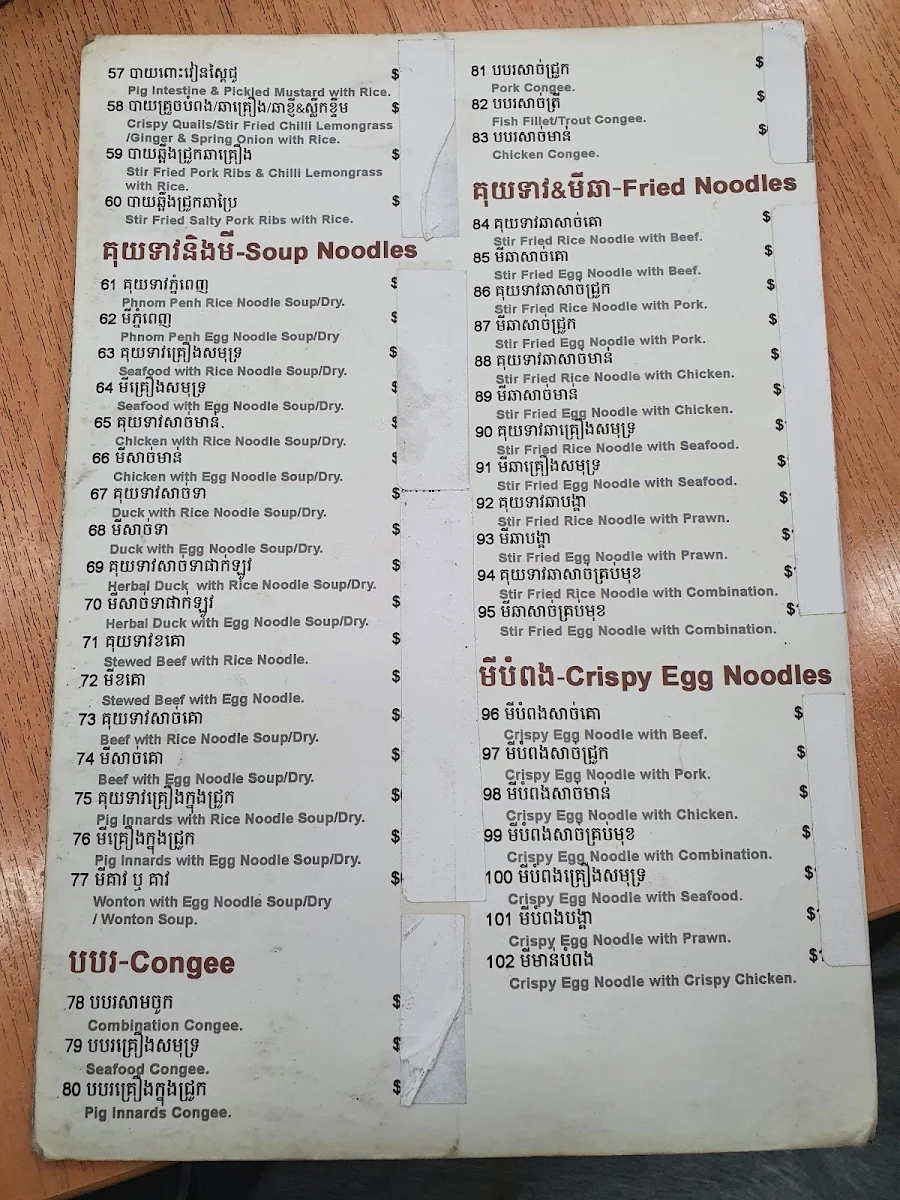 Menu, Tang Bou