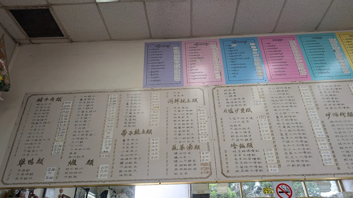 Menu, Tang Bou