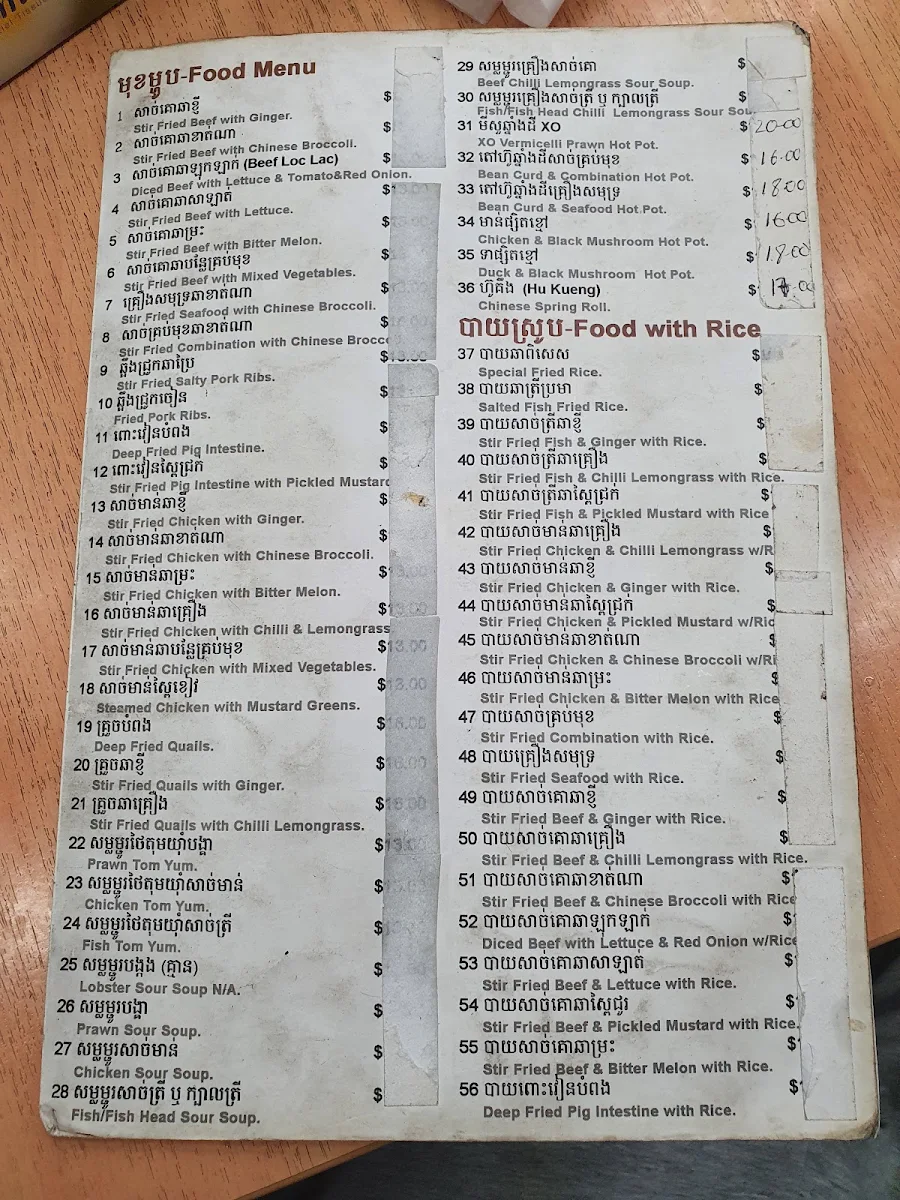 Menu, Tang Bou
