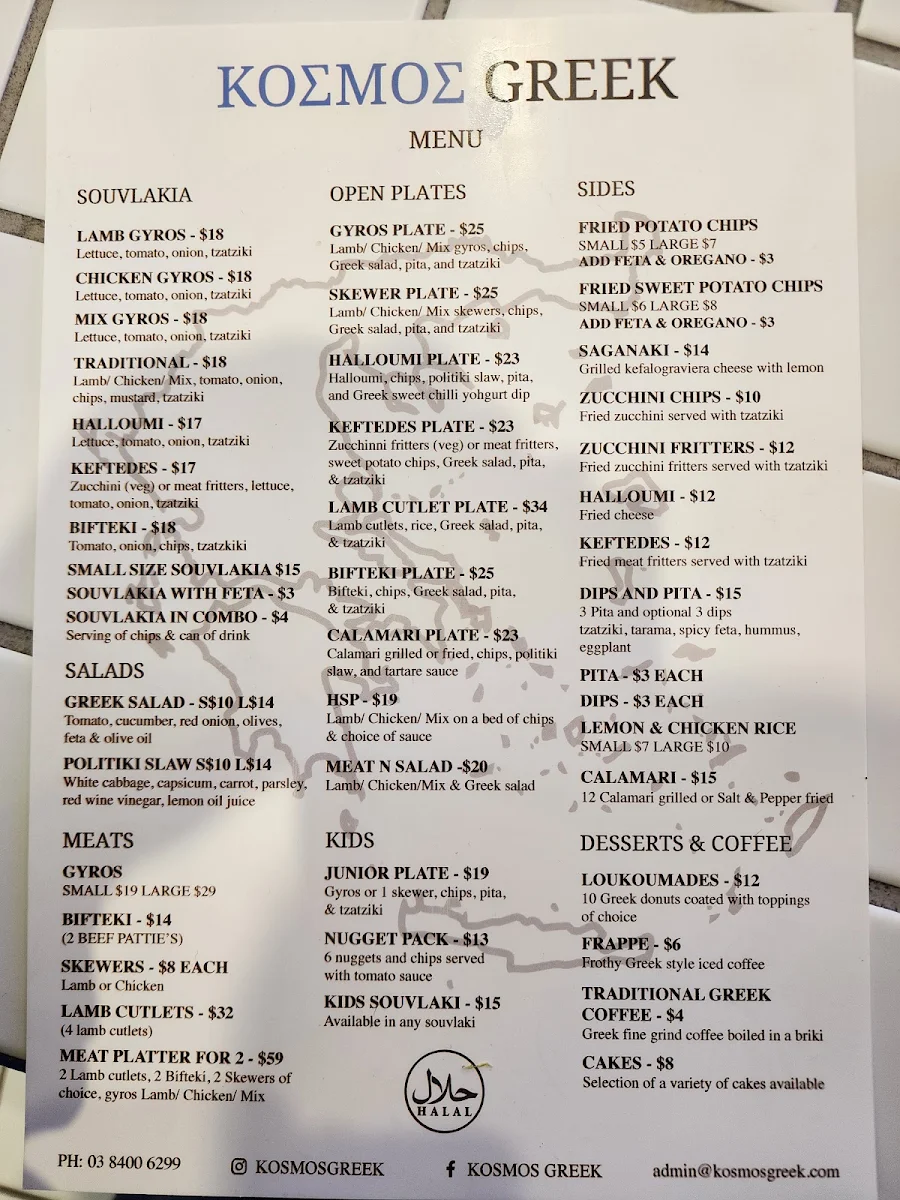 Menu, KOSMOS GREEK