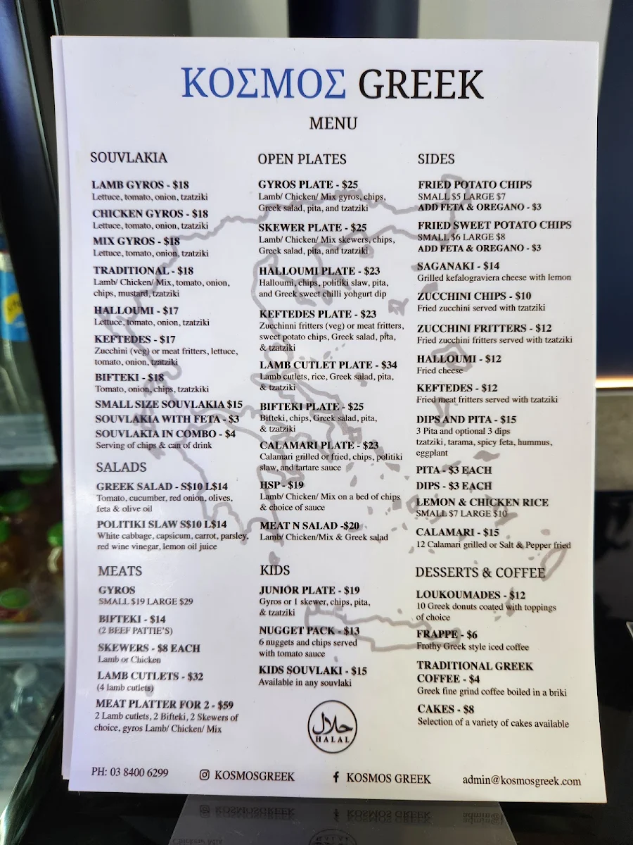 Menu, KOSMOS GREEK