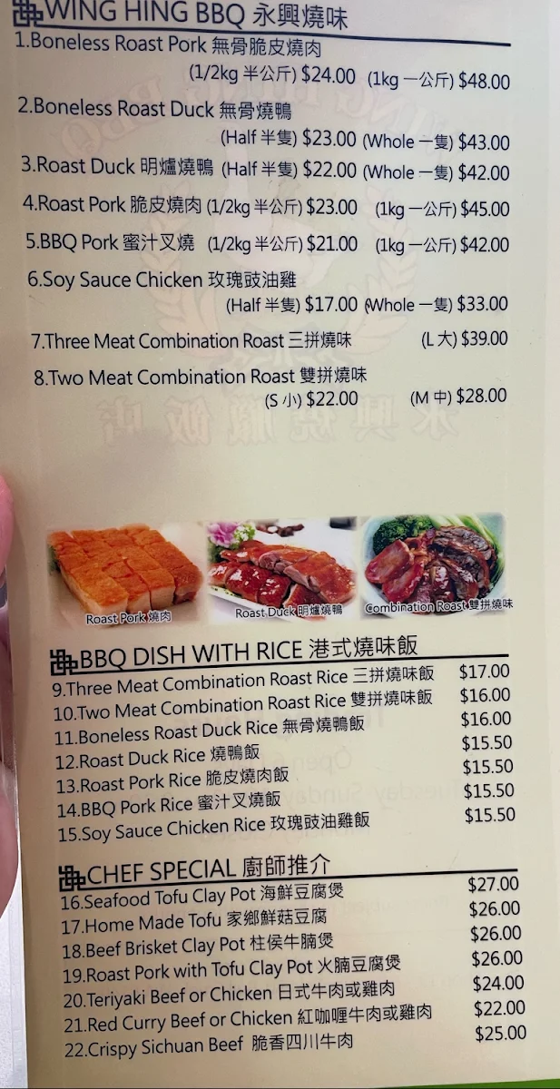 Menu, Wing Hing BBQ