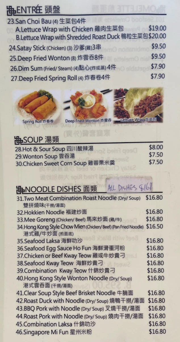 Menu, Wing Hing BBQ