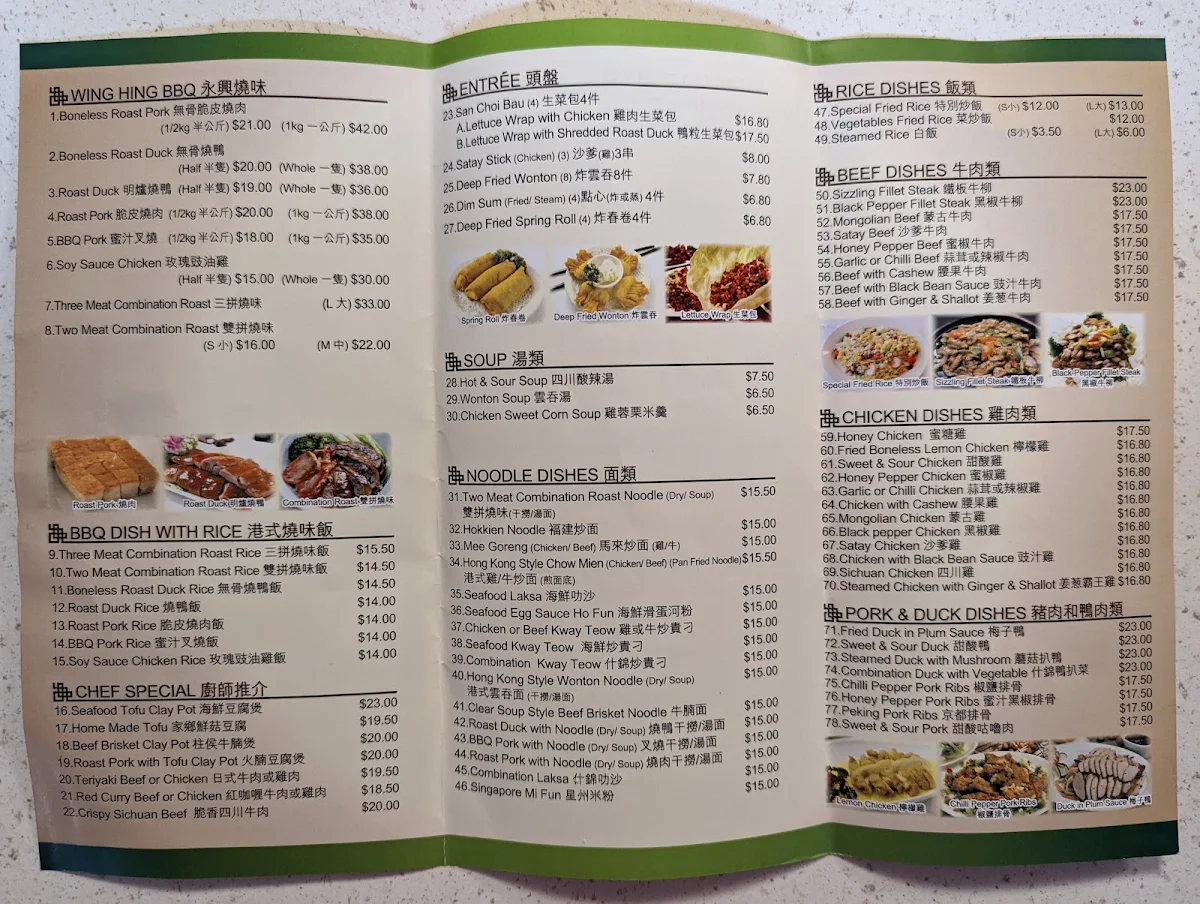 Menu, Wing Hing BBQ