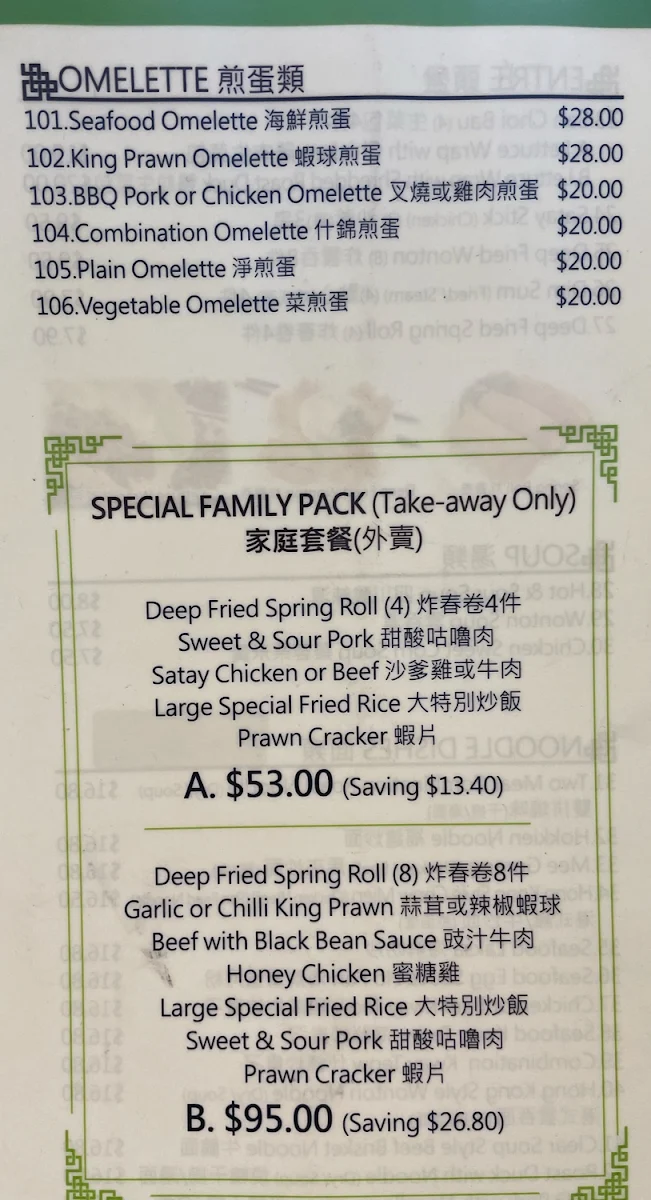 Menu, Wing Hing BBQ
