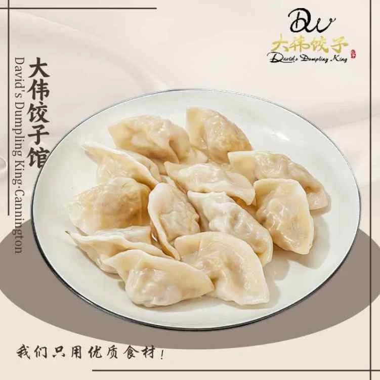 Food & drink, David's Dumpling King - Cannington