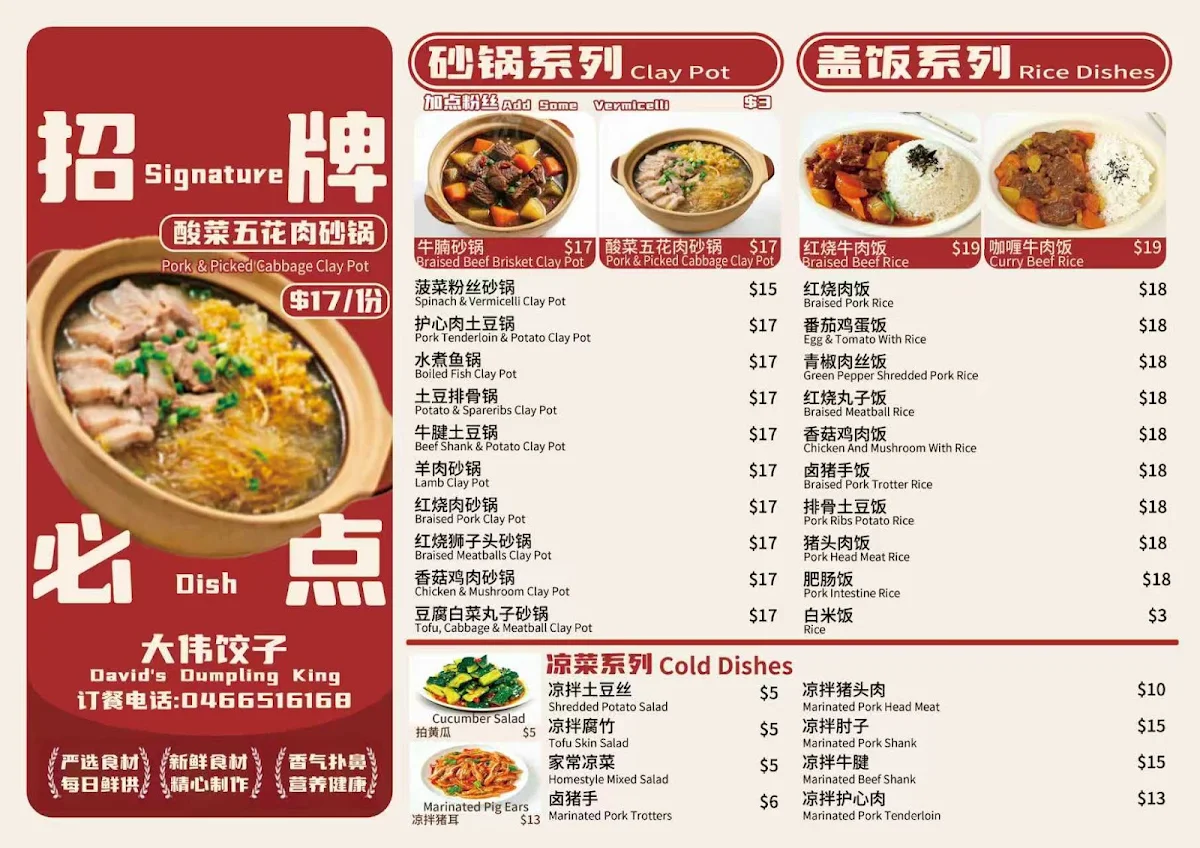 Menu, David's Dumpling King - Cannington