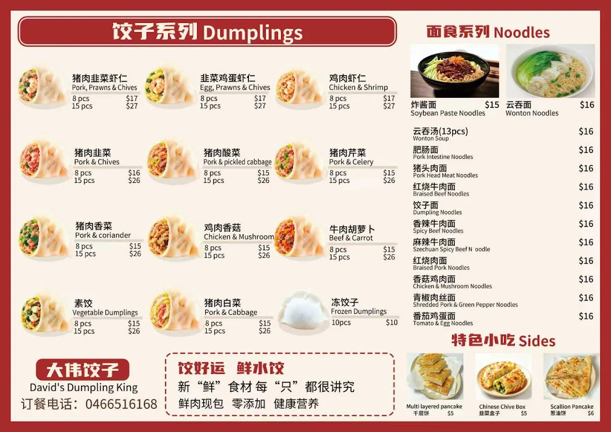 Menu, David's Dumpling King - Cannington