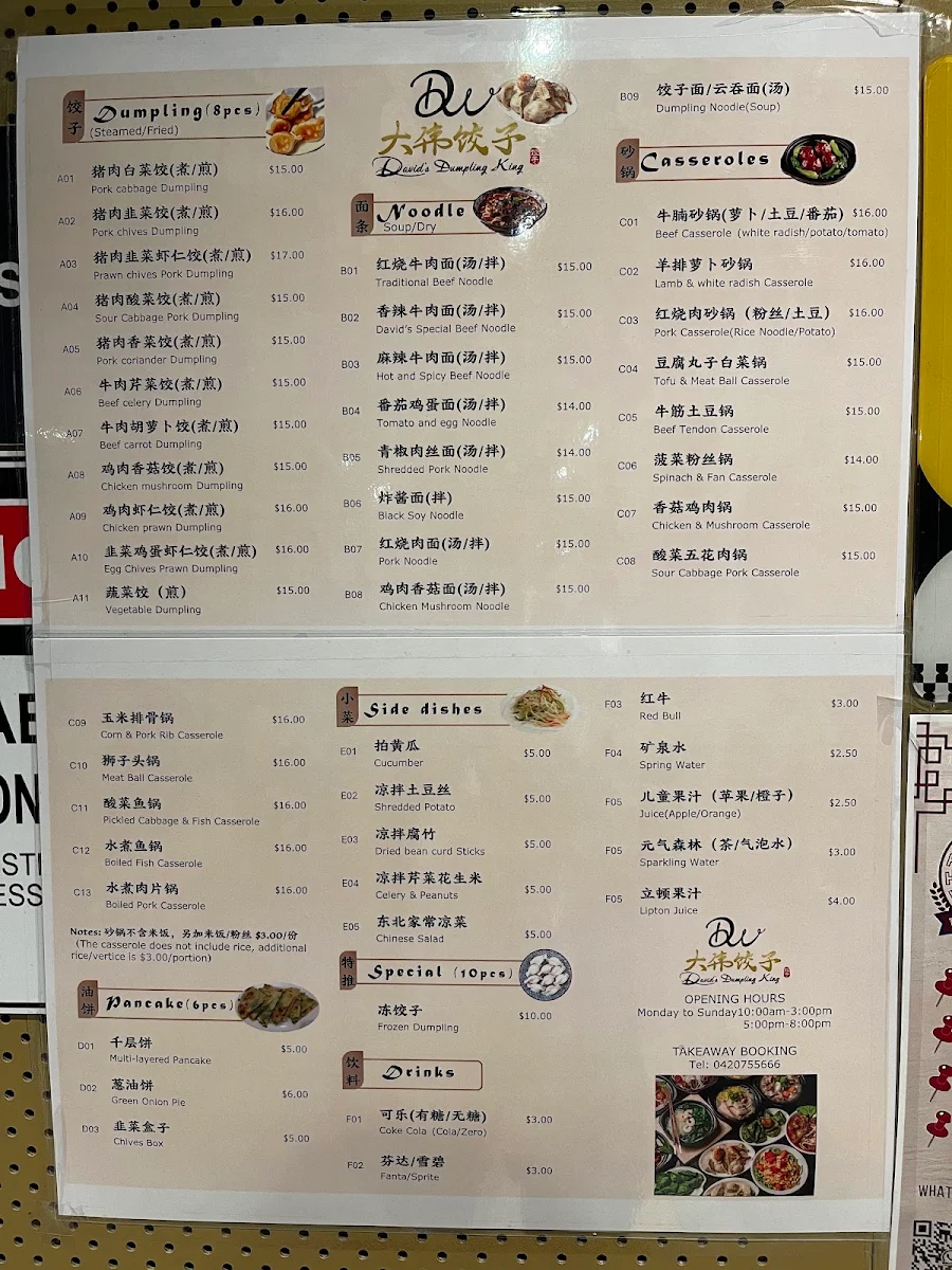 Menu, David's Dumpling King - Cannington
