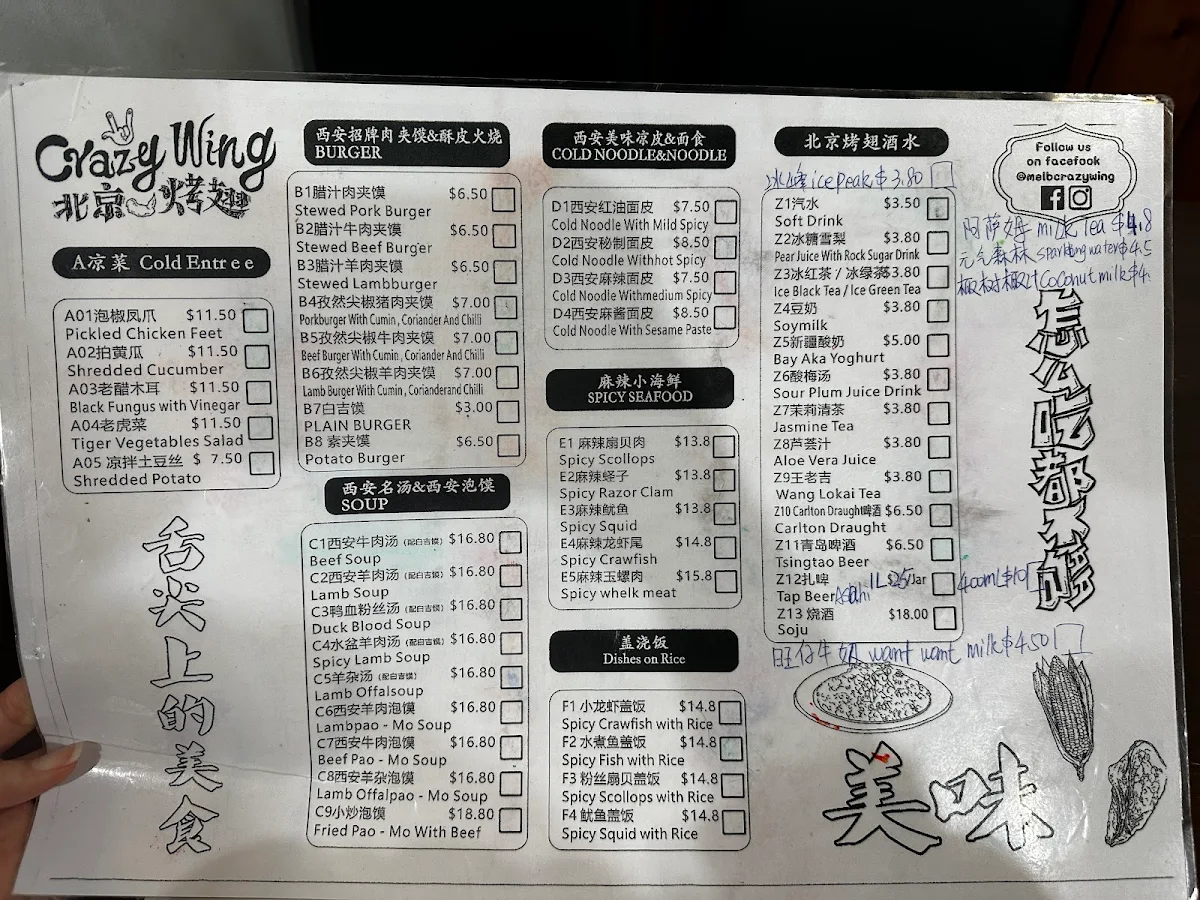 Menu, Crazy Wing