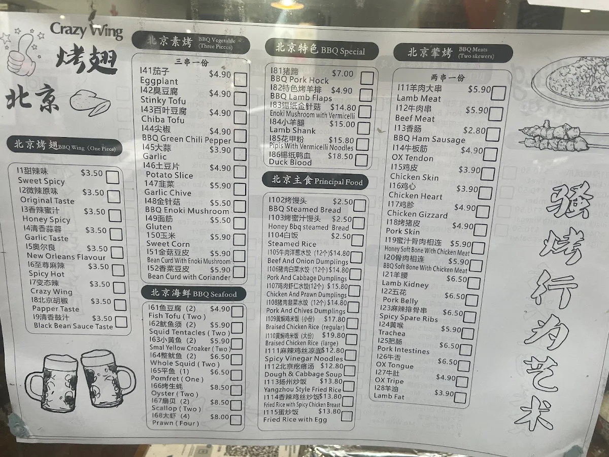 Menu, Crazy Wing