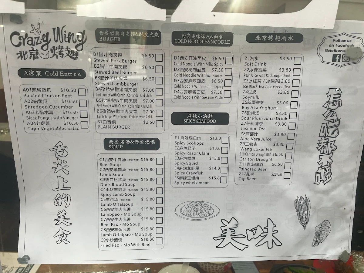 Menu, Crazy Wing