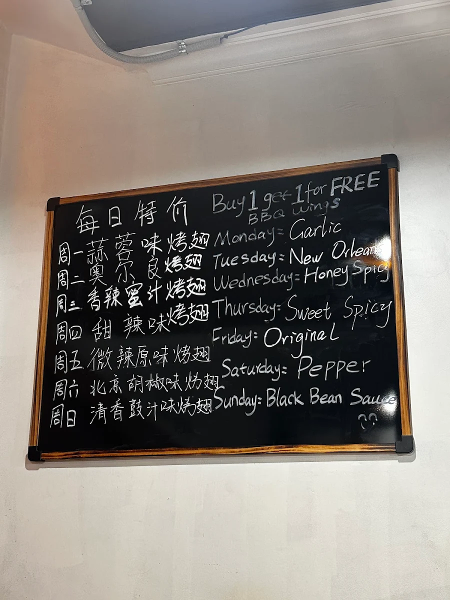 Menu, Crazy Wing