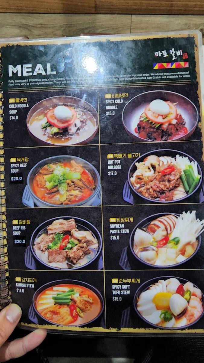 Menu, Mapo BBQ West Ryde