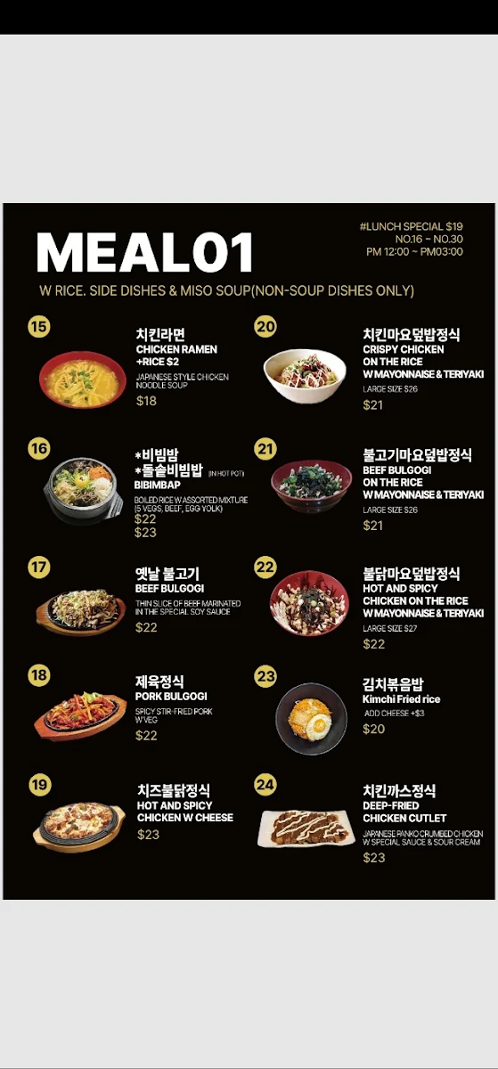 Menu, The Tongdak Dickson