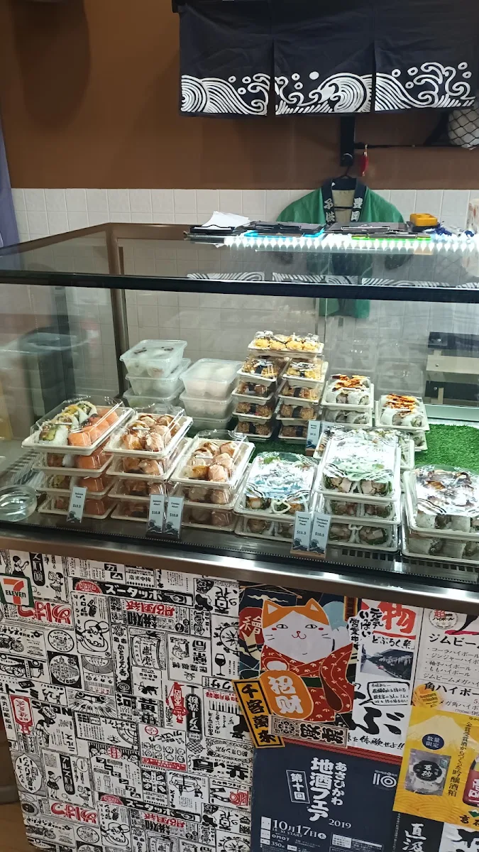 Vibe, 咲 Saki Sushi