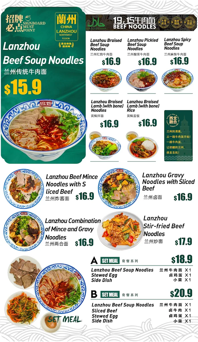 Menu, 1915 Lanzhou Beef Noodles Adelaide