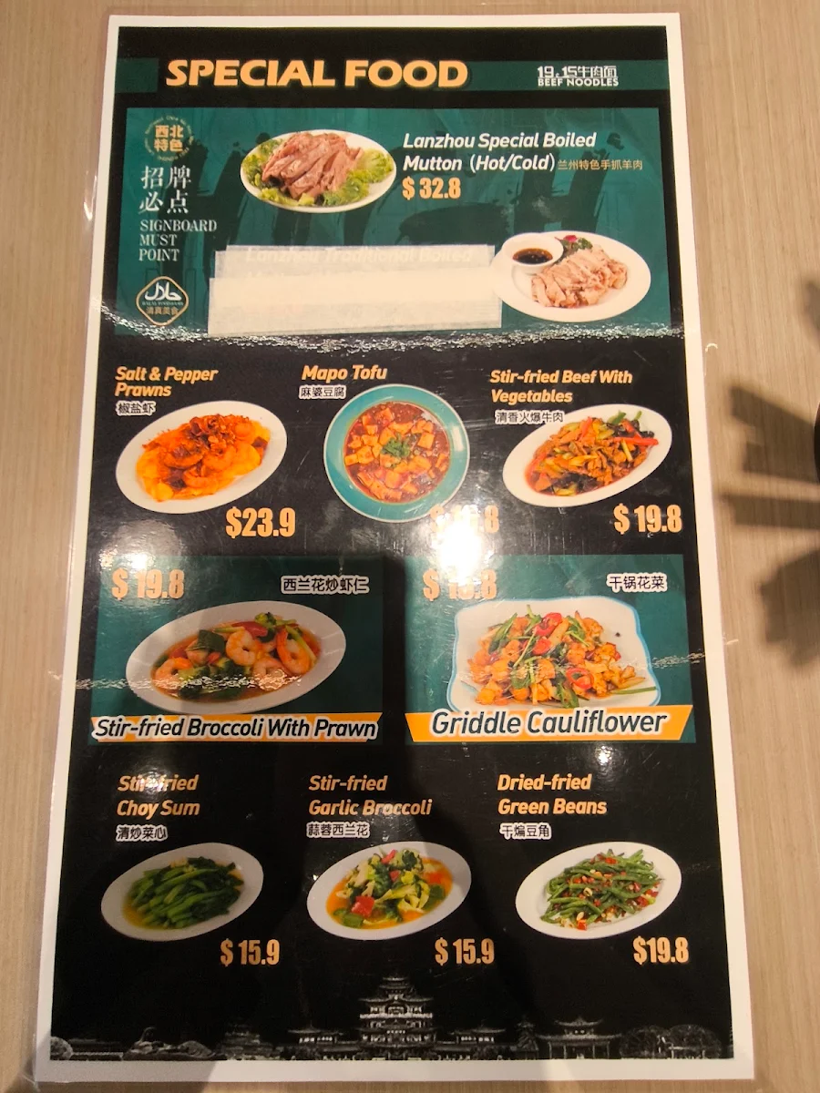 Menu, 1915 Lanzhou Beef Noodles Adelaide