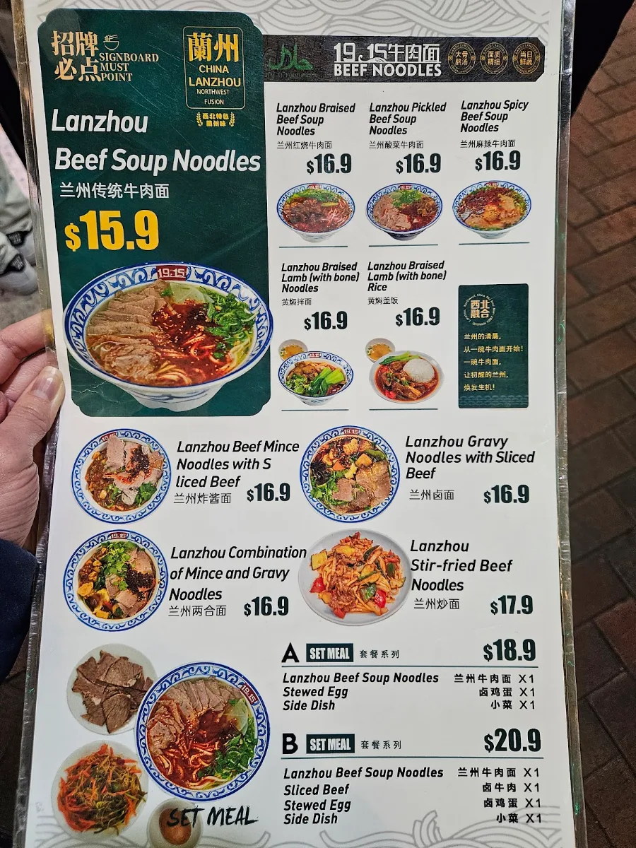 Menu, 1915 Lanzhou Beef Noodles Adelaide