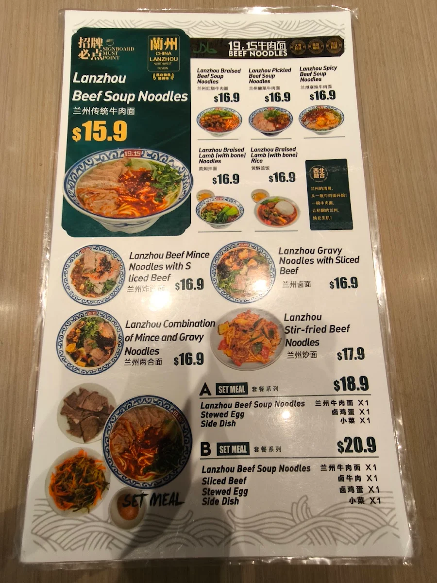 Menu, 1915 Lanzhou Beef Noodles Adelaide